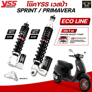 [ ผ่อนชำระ 0% ] โช๊คอัพ YSS ECO LINE VESPA เวสป้า Sprint, Primavera รุ่น I-GET ของแท้ รับประกัน 1 ปี