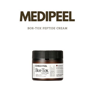 MEDIPEEL Bor Tox ครีมเปปไทด์ MEDI PEEL Bortox Peptide Cream 50g