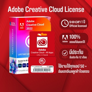 Adobe Creative Cloud รวมทุกโปรเเกรม 1 ปี Original100%