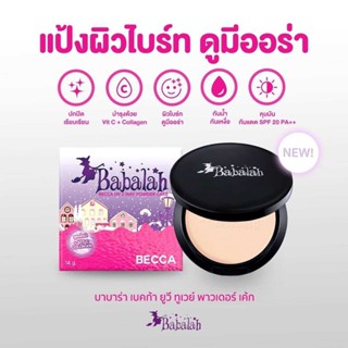 แป้งบาบาร่า สูตรใหม่ เบคก้า 7g/14g Babalah BECCA