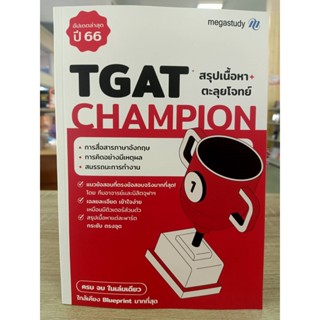 8859691300317 TGAT CHAMPION