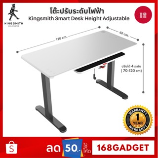 Xiaomi Kingsmith Smart Desk Height Adjustable โต๊ะปรับระดับไฟฟ้า โต๊ะปรับระดับเพื่อสุขภาพ