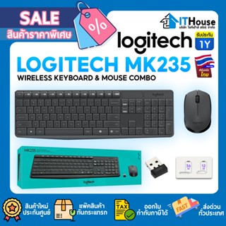 ✅Logitech MK235 Wireless Combo เมาส์ คีย์บอร์ด ไร้สาย ขนาดมาตรฐาน ดีไซด์ทันสมัย ปุ่มฟังก์ชั่น 15 ปุ่ม💥คีย์ ไทย/อังกฤษ