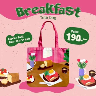 กระเป๋าผ้าลาย Breakfast tote bag