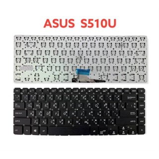 KEYBOARD คีย์บอร์ด ASUS VIVOBOOK S15 S510U X510U ไทย อังกฤษ