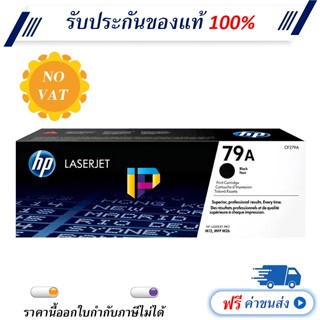 HP 79A (CF279A) Black Original Toner Cartridge (ไม่รับใบกำกับภาษี)