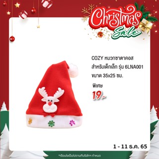 COZY หมวกซาตาคอส สำหรับเด็กเล็ก ขนาด 35x25 ซม. รุ่น 6LNA001