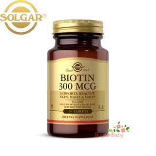 Solgar Biotin 300 mcg 100 Tablets ไบโอติน 100 เม็ด