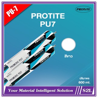 **PROTITE ** PU Sealant, PU7, PU8 500ml, 600ml  Polyurethane Sealant, PU-7, PU-8 พียู โพลียูริเทน ซีลแลนท์  【 **สีขาว**】