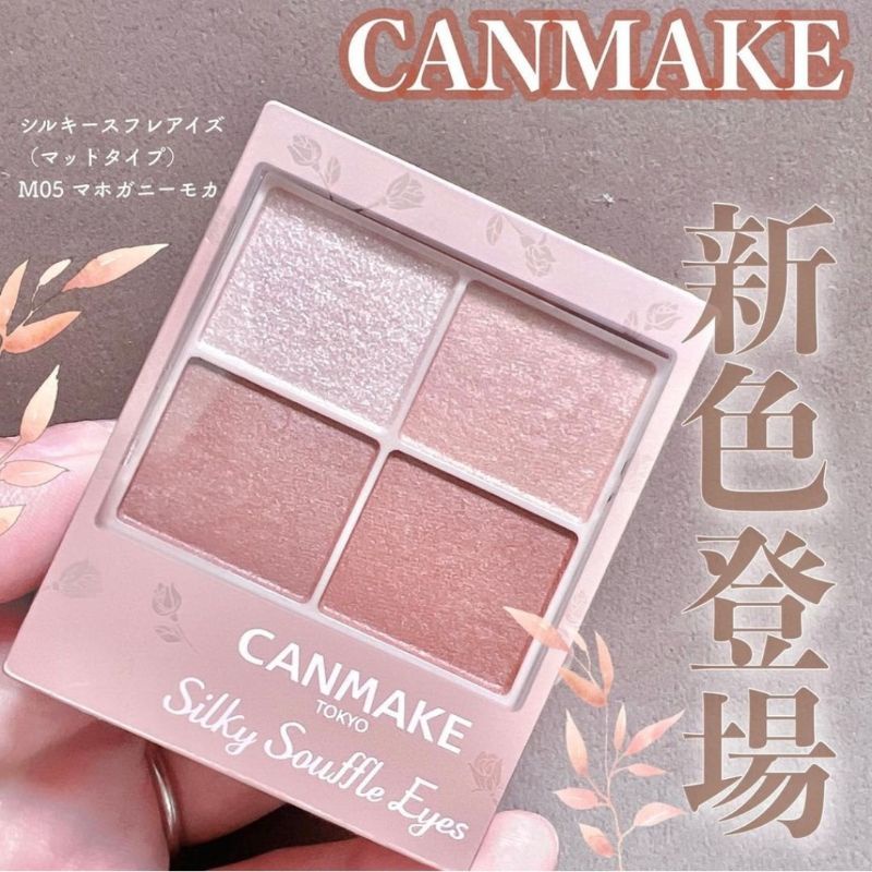 CANMAKE Silky Souffle Eyes Matte Type (No.M01-M07)