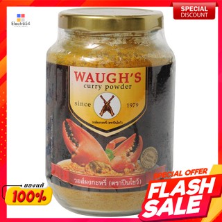 ปืนไขว้ วอร์ผงกระหรี่ 200 ก.Cross gun war curry powder 200 g.