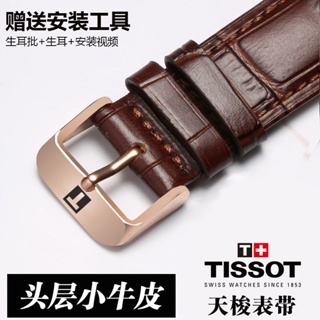 Tissot Day นาฬิกาข้อมือสายหนังสําหรับผู้ชายและผู้หญิง 1853