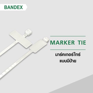 มาร์คเกอร์ไทร์ 4 นิ้ว MARKER TIE BANDEX ที่รัดสายไฟแบบมีป้าย 1ถุง/20เส้น