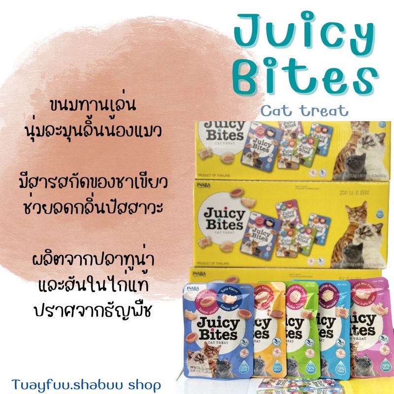 Inaba Juicy Bites Cat Treat ขนมแมว