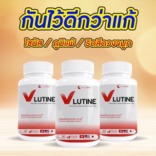 💯ส่งตรงจากบริษั จบทุกภูมิแพ้  ริดสีดวงจมูกแก้ให้หายขาดด้วย  ไซนัส วี-ลูติน  สารสกัดจากธรรมชาติ     นำเข้าจาก3ประเทศ 🇨🇭🇺🇸