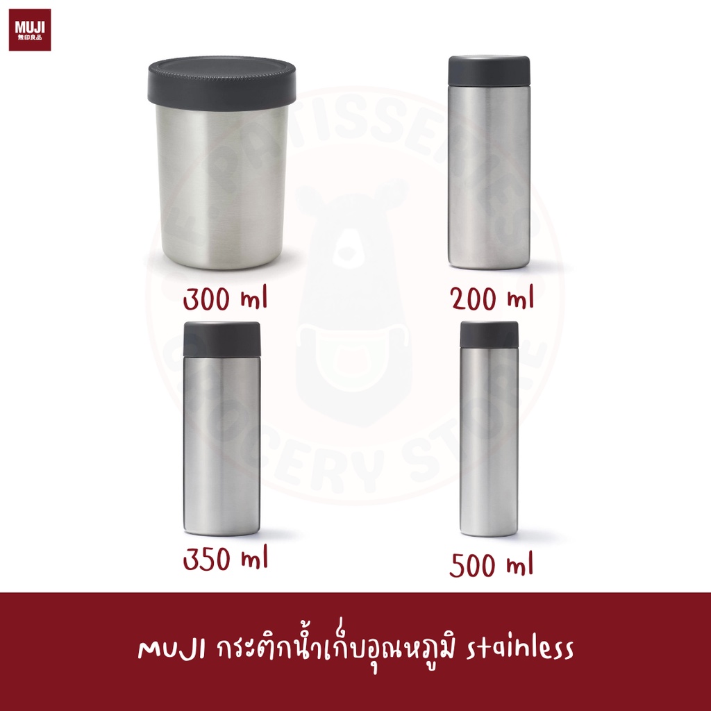 MUJI กระติกน้ำเก็บอุณหภูมิ stainless ขนาด 350 ml 500 ml กระบอกน้ำ Stainless steel Insulated bottle