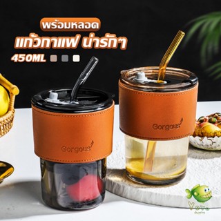 YOYO แก้วน้ำ แก้วกาแฟ  400ml สไตล์มินิมอล ทนความร้อนได้ดี  พร้อมส่ง  Coffe cup