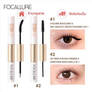 【จัดส่งสองวัน】Focallure ร้านกรุงเทพ 2 In 1 มาสคาร่า อายไลเนอร์ กันน้ำ eyebrow pencil（The New）