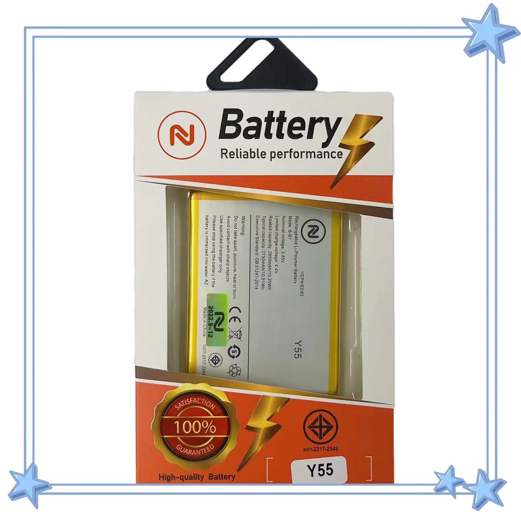 แบตเตอรี่ VIVO Y55 Y55s Y55L Vivo1603 B-B1 พร้อมเครื่องมือ  แบตY55 แบตVivo Y55 แบตVivo1603 มีคุณภาพ 