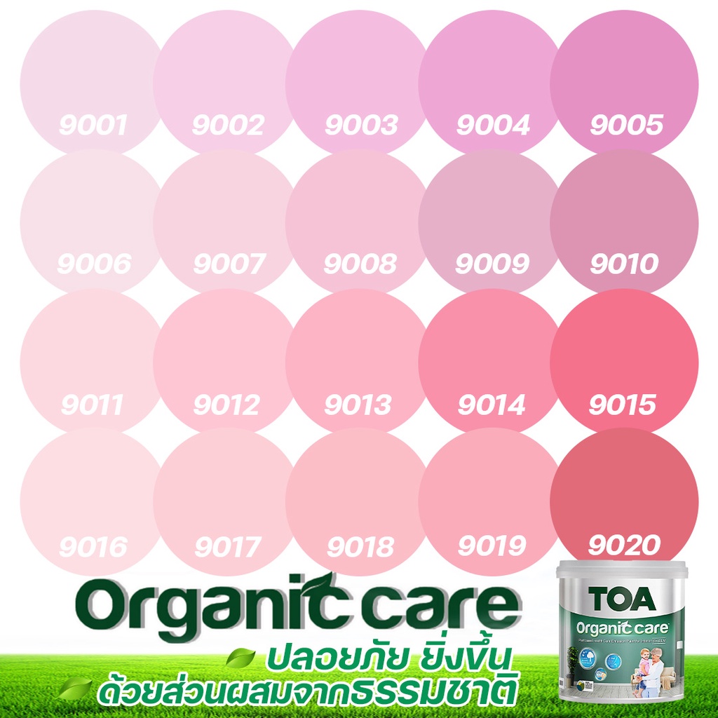 TOA Organic Care ออร์แกนิคแคร์ สีชมพู 3L สีทาภายใน ปลอดภัยที่สุด ไร้กลิ่น เกรด 15 ปี สีทาภายใน สีทาบ้าน เกรดสูงสุด