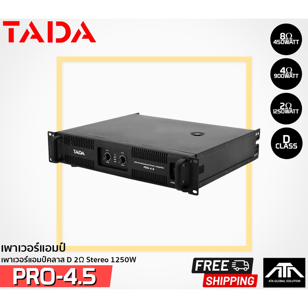 เพาเวอร์แอมป์ TADA PRO 4.5 ทาดา แอมป์ เพาเวอร์ กลางแจ้ง คลาสดี POWER AMP Poweramp Class D PRO4.5 2oh