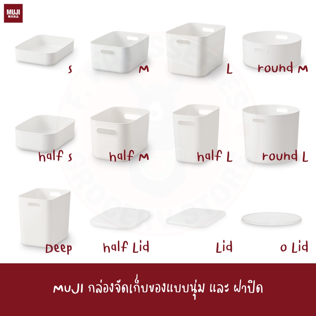 MUJI กล่องจัดเก็บของแบบนุ่ม กล่องเก็บของ SOFT POLYETHYLENE CASE lid soft box ฝากล่อง