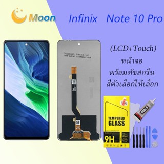 For Infinix Note 10 Pro อะไหล่หน้าจอพร้อมทัสกรีน หน้าจอ LCD Display Touch Screen