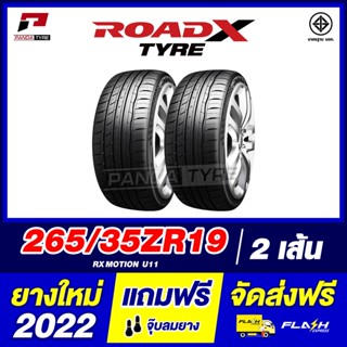 ROADX 265/35R19 ยางรถยนต์ขอบ19 รุ่น RX MOTION U11 - 2 เส้น (ยางใหม่ผลิตปี 2022)