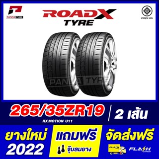 ROADX 265/35R19 ยางรถยนต์ขอบ19 รุ่น RX MOTION U11 - 2 เส้น (ยางใหม่ผลิตปี 2022)