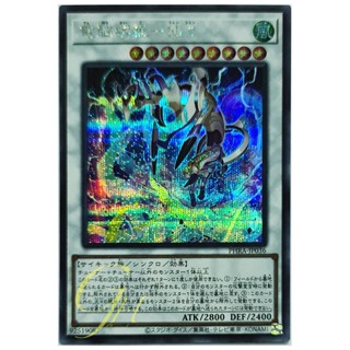 [PHRA-JP036] Virtual World Kyubi - Shenshen (Secret Rare)