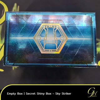 [SSB1-ESB01] Secret Shiny Box Empty Storage Box - Sky Striker