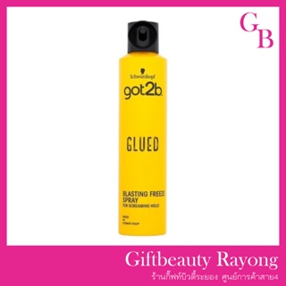 แท้พร้อมส่ง○ Schwarzkopf got2b Glued Blasting Freeze Spray สเปรย์จัดแต่งทรงผม ชวาร์สคอฟ