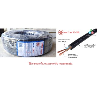 ANT สายไฟ VCT 450/750V กันแดดกันฝน หุ้มฉนวน 2ชั้น 2x4 20 40 60 80เมตร ร้อยท่อฝังดินได้ เดินมอเตอร์ เดินสายไฟภายนอกภายใน