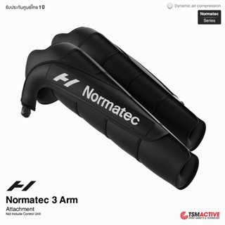 Hyperice Normatec 3 Arm Attachment Pair / Bundle อุปกรณ์สำหรับกล้ามเนื้อแขน (รับประกันศูนย์ไทย 1 ปี)