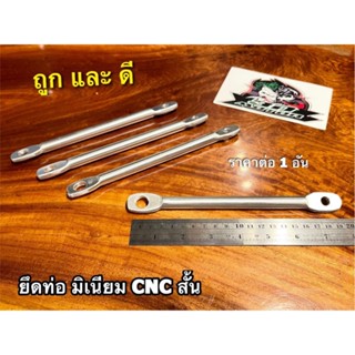 สั้น สีเงิน ยึดท่อ มิเนียม CNC สั้น หนา ขายึดท่อ สีเงิน