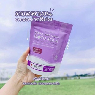 [พร้อมส่ง ของแท้]​💜 คอลลาเจนกรอกปาก  Gutu kola สีม่วง ลดสิว ลดรอบ ผิวขาว ฟื้นฟูผิวกระจ่างใส เรียบเนียน (มีบัตรตัวแทน)​