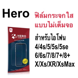 Hero ฟิล์มกระจกใส ไม่เต็มจอ  ไอโฟน 4/4s/5/5s/5se/6/7/8/6s/7plus/8plus/x/xs/xr/xsmax/se2020/se3 2022
