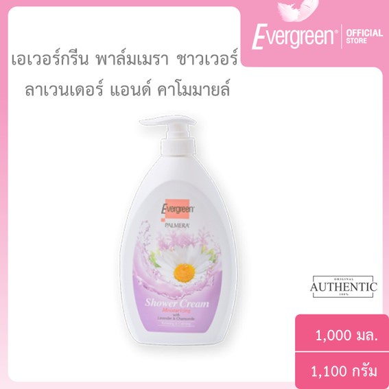 เอเวอร์กรีน ครีมอาบน้ำ ลาเวนเดอร์ แอนด์ คาโมมายล์ 1000 มล. / Evergreen Shower Cream Lavender & Chamomile 1000 ml