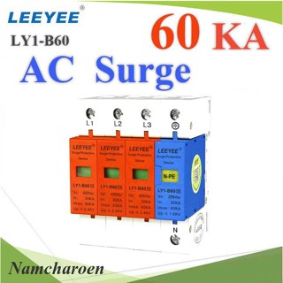 ..Surge AC LY1-B60 60Ka อุปกรณ์ป้องกันฟ้าผ่า ไฟกระชาก 3 เฟส L1 L2 L3 N-PE รุ่น AC-Surge-3P-60KA NC