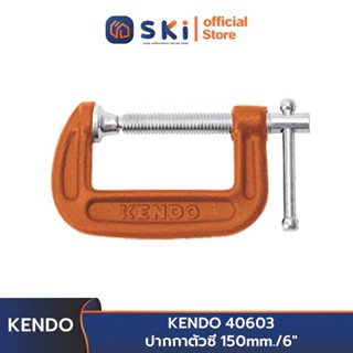 KENDO 40603 ปากกาตัวซี 150mm./6"