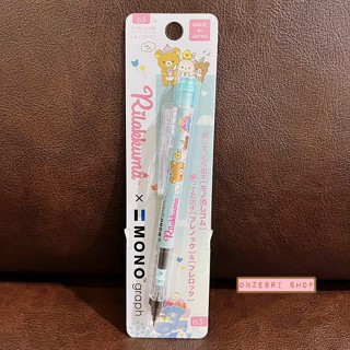 ดินสอกดเขย่าไส้ Tombow MONO graph ลาย Rilakkuma Yum Yum Sweets? Amusement Park สีฟ้า