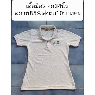 เสื้อมือ2 อก34นิ้ว สภาพ85% ส่งต่อ10บาทค่ะ