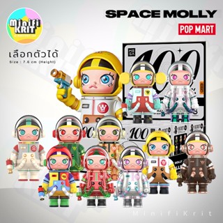 [พร้อมส่ง , แบบแยกตัว] Space Molly Series 01 100% POP MART MEGA COLLECTION เลือกตัวได้ | Art Toys