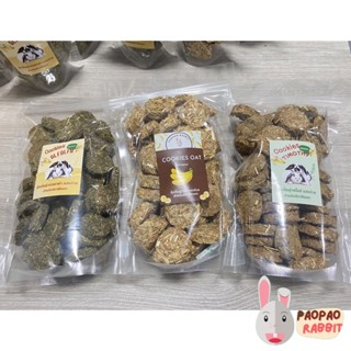 คุ๊กกี้อัลฟาฟ่า คุ๊กกี้ทิโมธี cookies alfalfa cookies timothy ขนมสำหรับกระต่าย