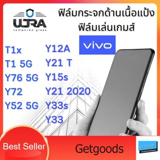 ฟิล์มกระจกด้าน ฟิล์มเล่นเกมส์ vivo วีโว่ แถมฟรี!!ฟิล์มหลังเคฟล่า T1x,T1 5g,Y76 5g,Y72,Y52 5g,Y12A,Y21T,Y15s,Y21,Y33s,Y33