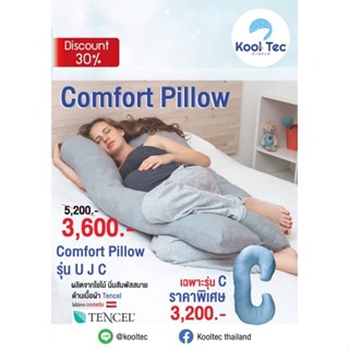 หมอน Body Pillow Kool Tec ทรง J