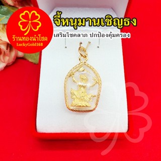 จี้หนุมานเชิญธง พญาชิงชัย องค์ทอง ขนาด 2.2 x 3cm ใส่ได้ทุกโอกาส เสริมบารมี ใส่ออกงานได้ รูปถ่ายจากสินค้าจริง