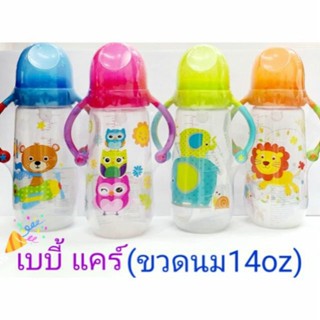 Babi Care เบบี้แคร์ ขวดนม 14 oz จั้มโบ้ สไตล์มือจับ (เลือกสี) แพ็ค 1 ขวด