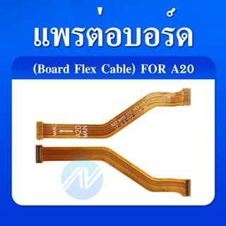 สายแพรต่อตูดชาร์จ แพรต่อจอ Samsung A20 A205 แพรต่อบอร์ด Motherboard Flex Cable for Samsung A20