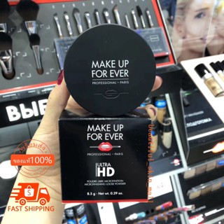 Make Up For Ever - Ultra HD Loose Powder8.5g